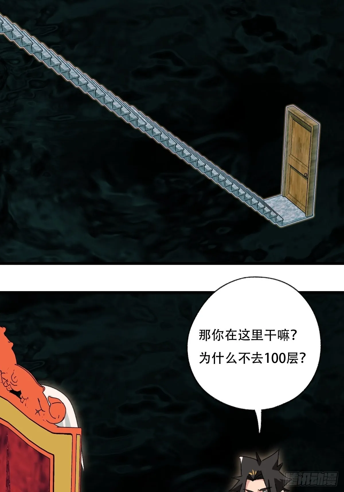 100，顶层（四） 第38页