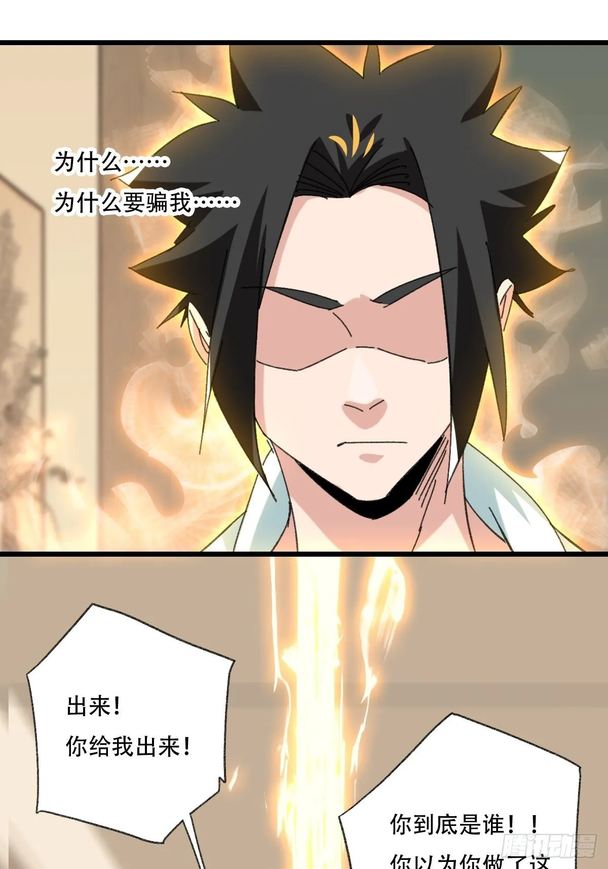 100，顶层（四） 第13页
