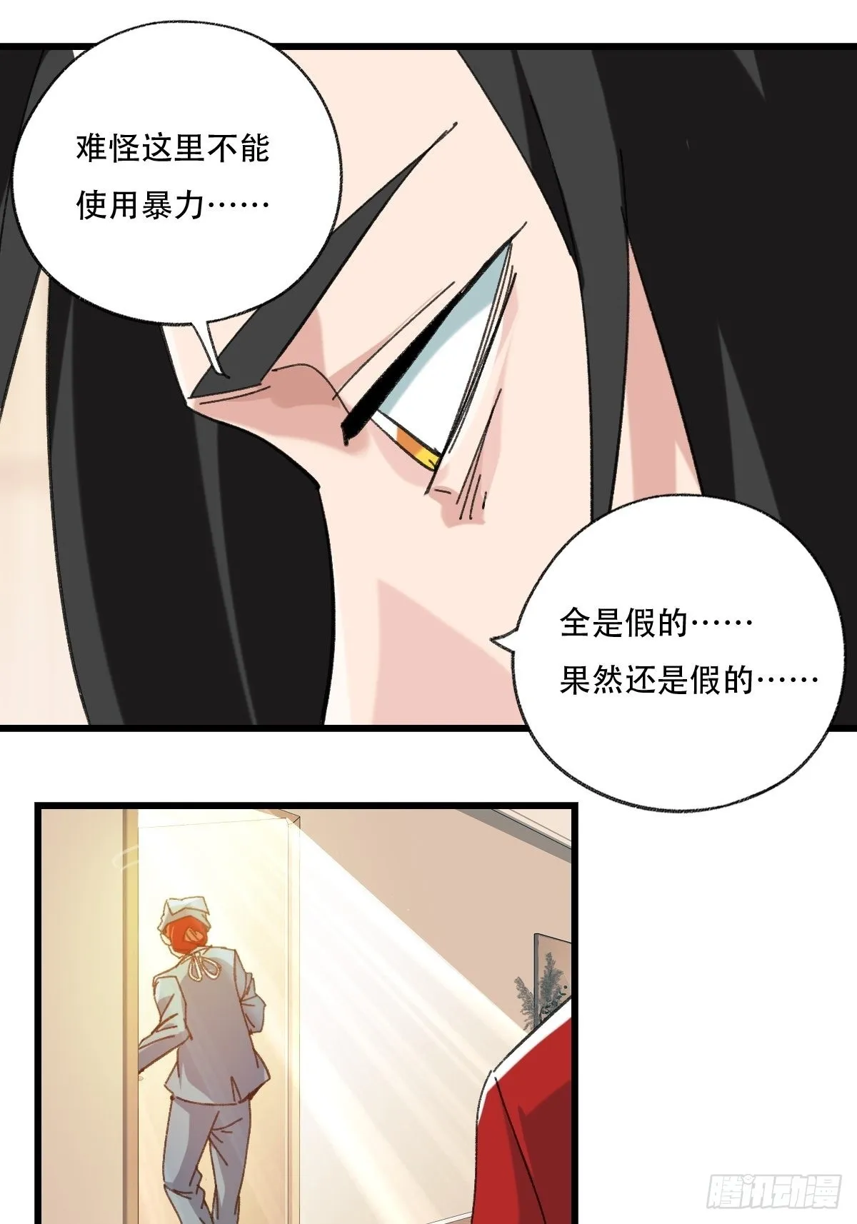100，顶层（四） 第10页