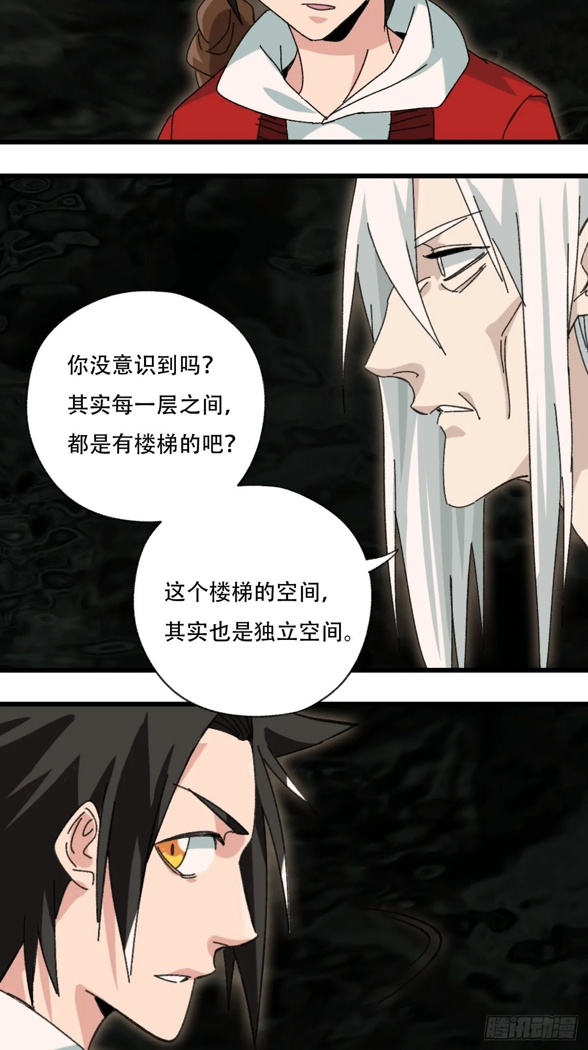 100，顶层（四） 第35页