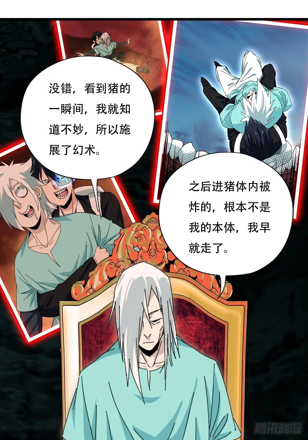 100，顶层（四） 第31页