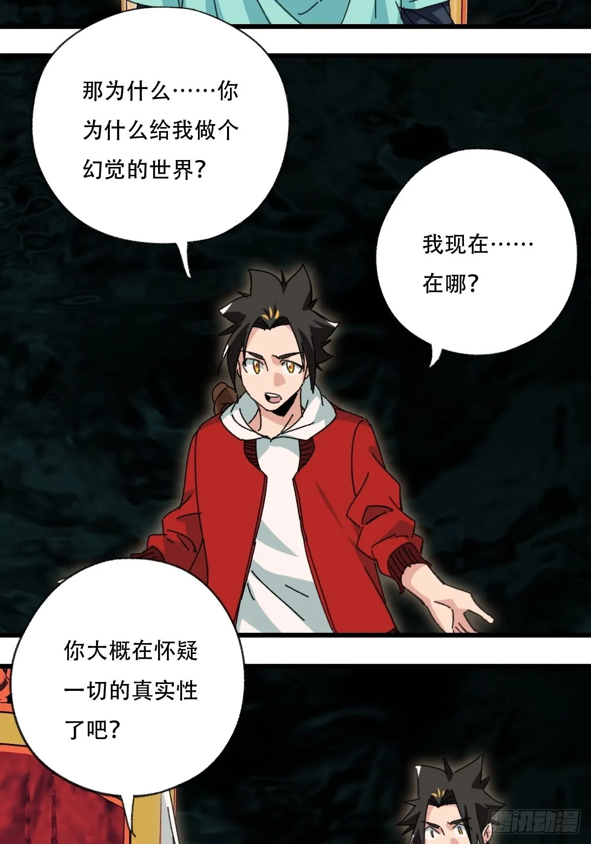 100，顶层（四） 第32页