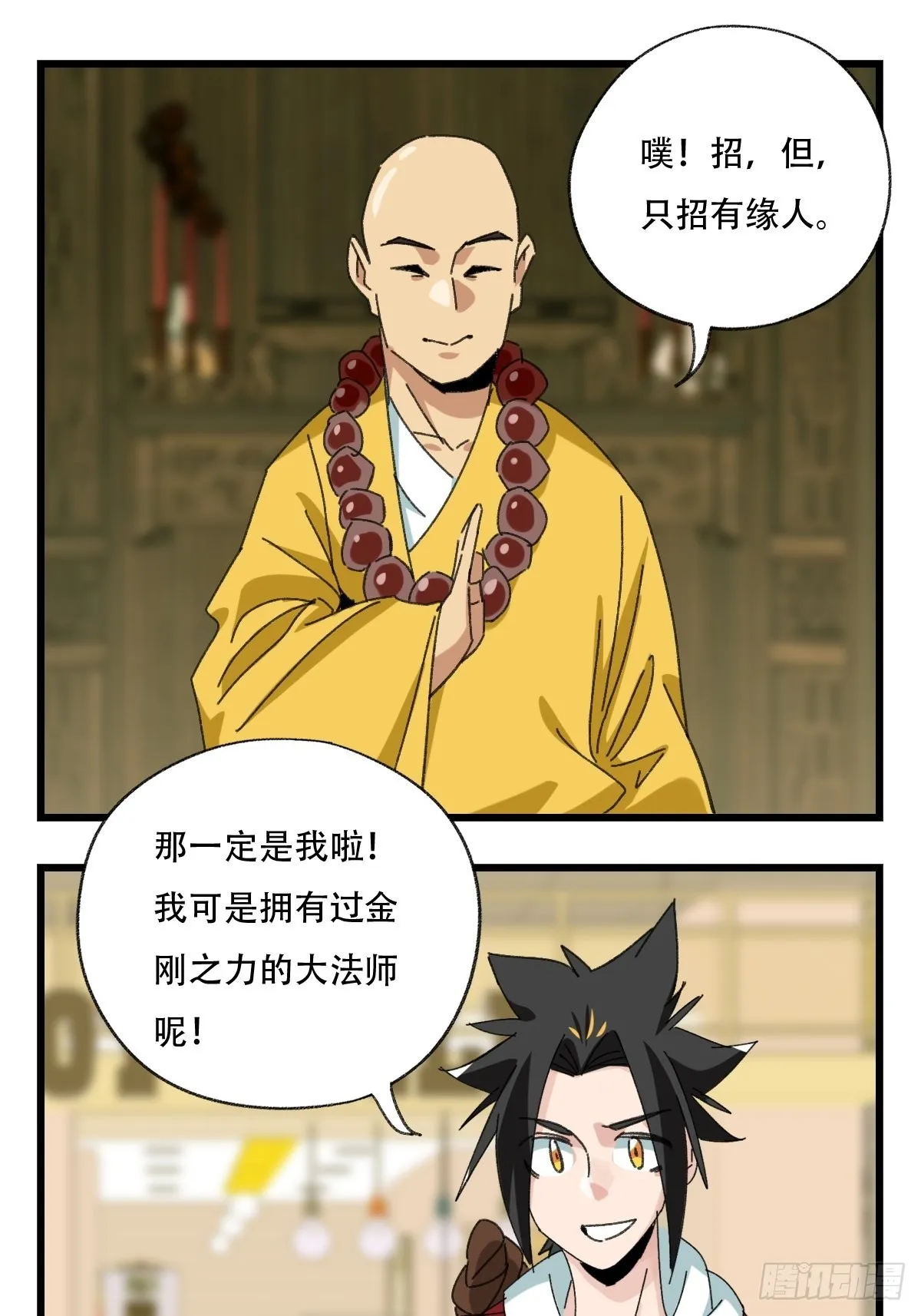 100，顶层（三） 第7页