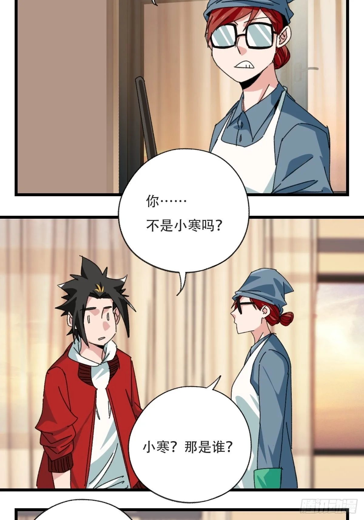 100，顶层（三） 第32页