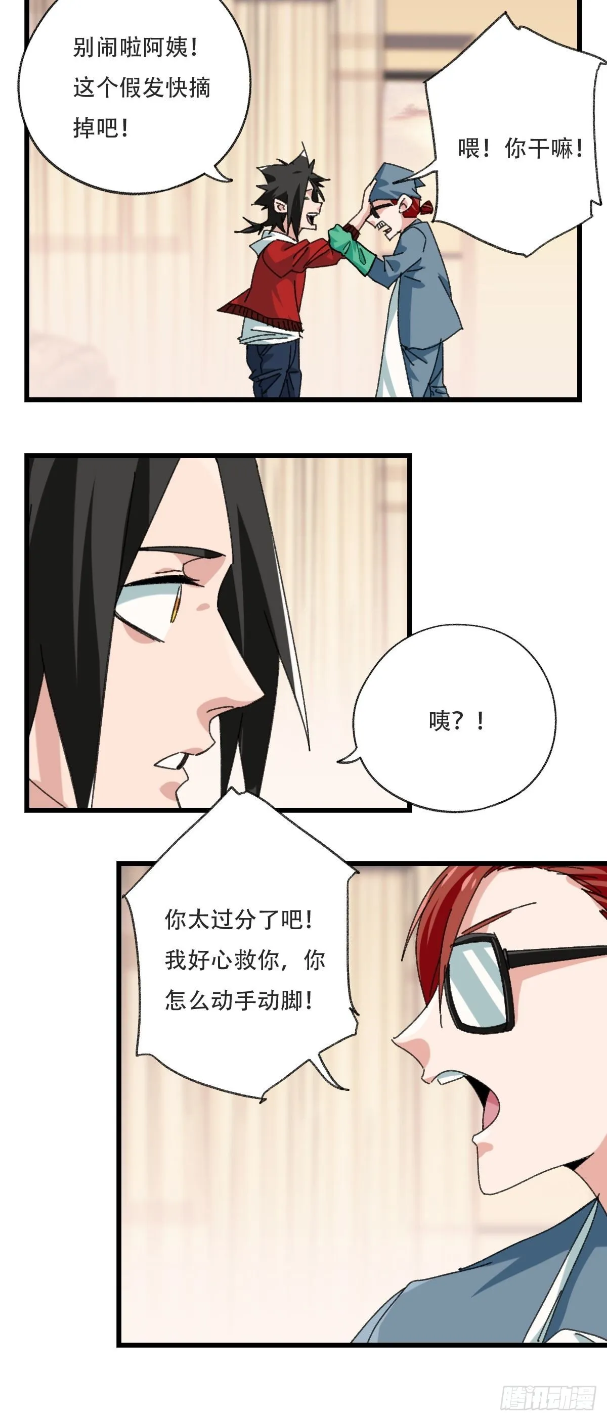 100，顶层（三） 第33页