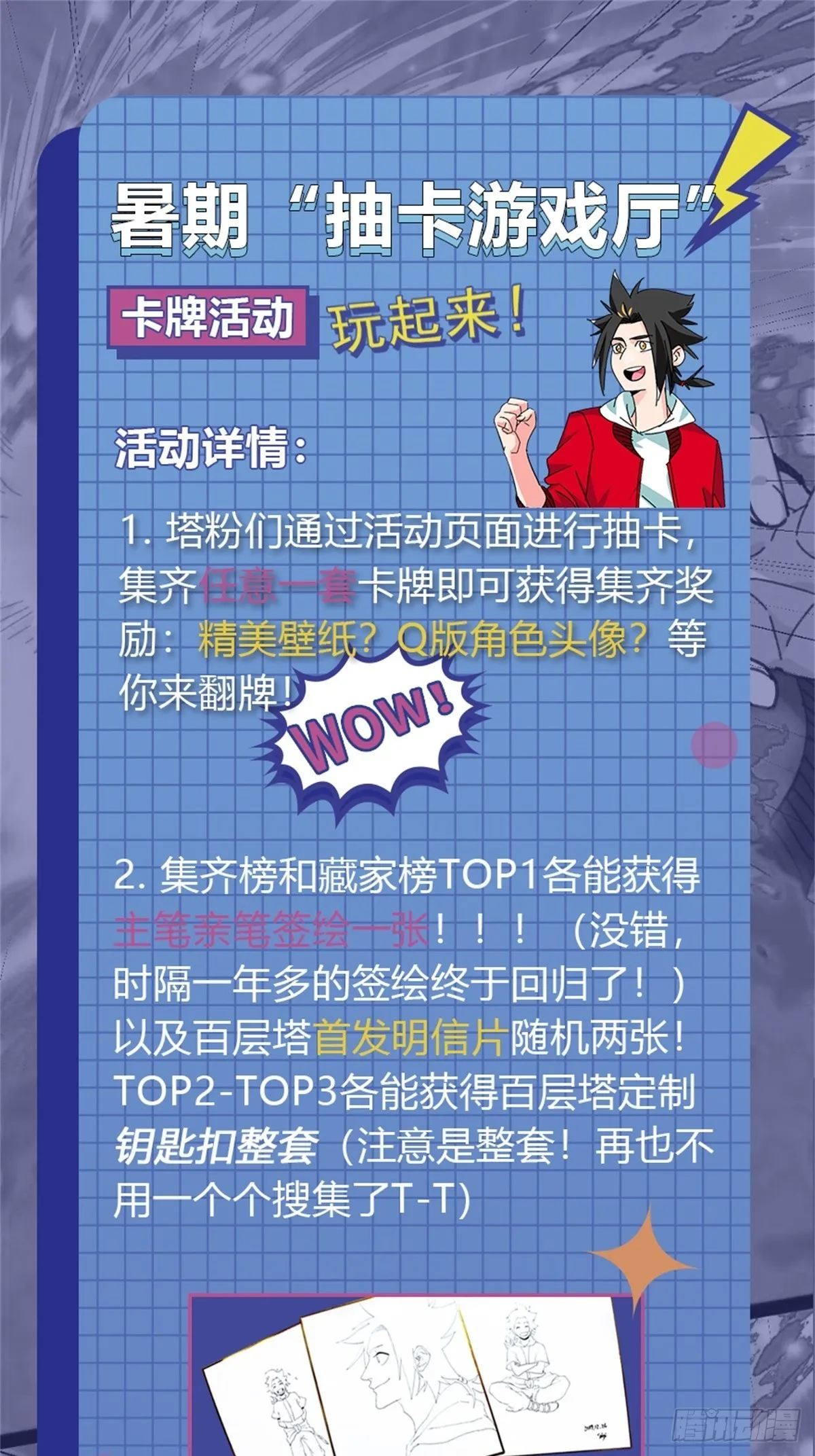 100，顶层（三） 第35页