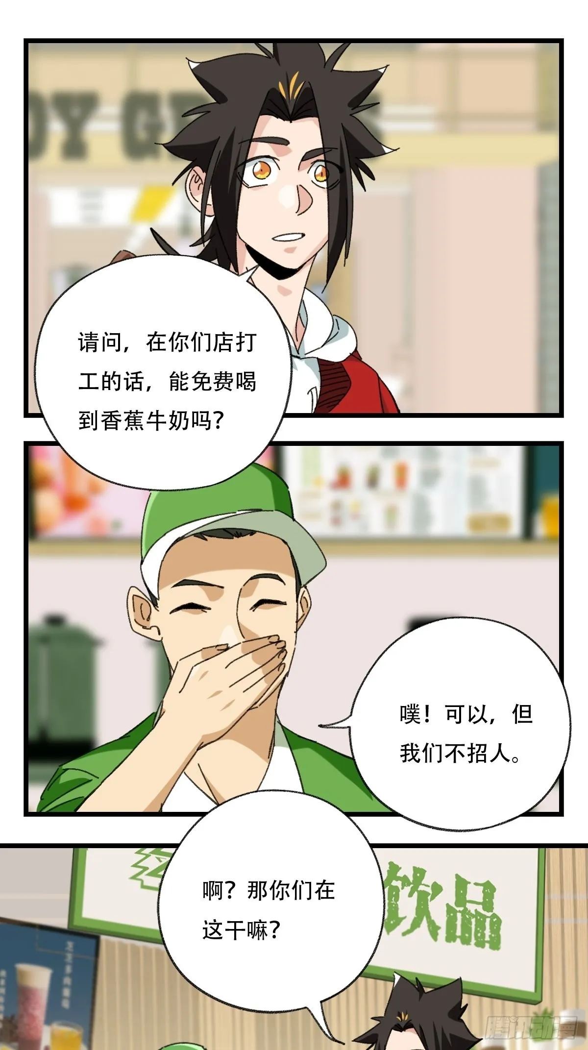 100，顶层（三） 第4页