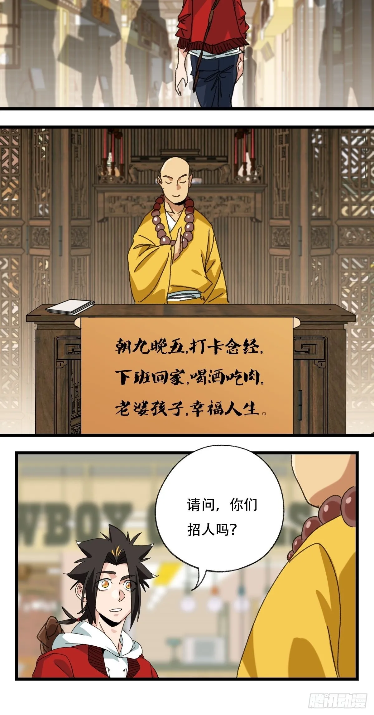 100，顶层（三） 第6页