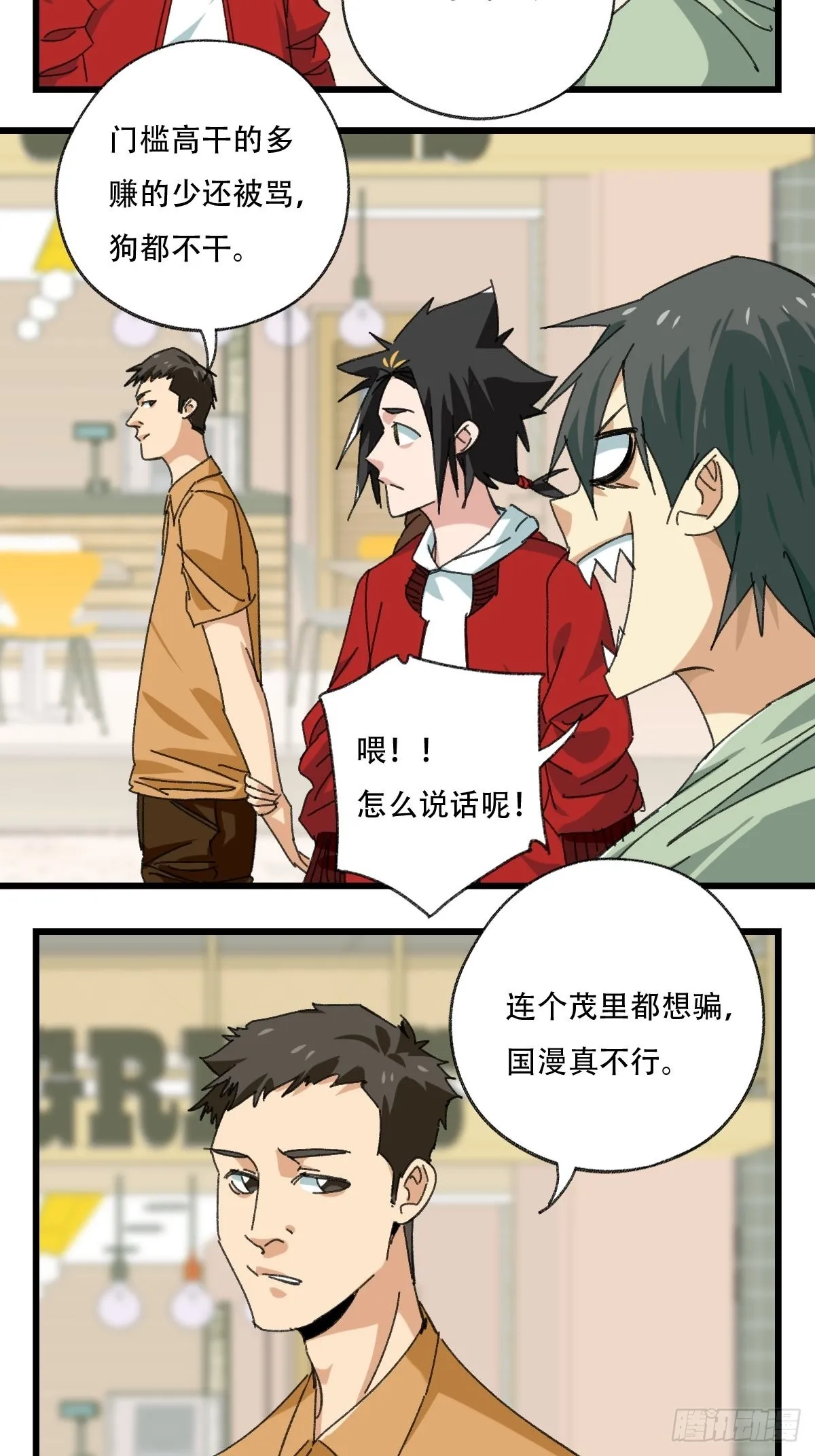 100，顶层（三） 第14页
