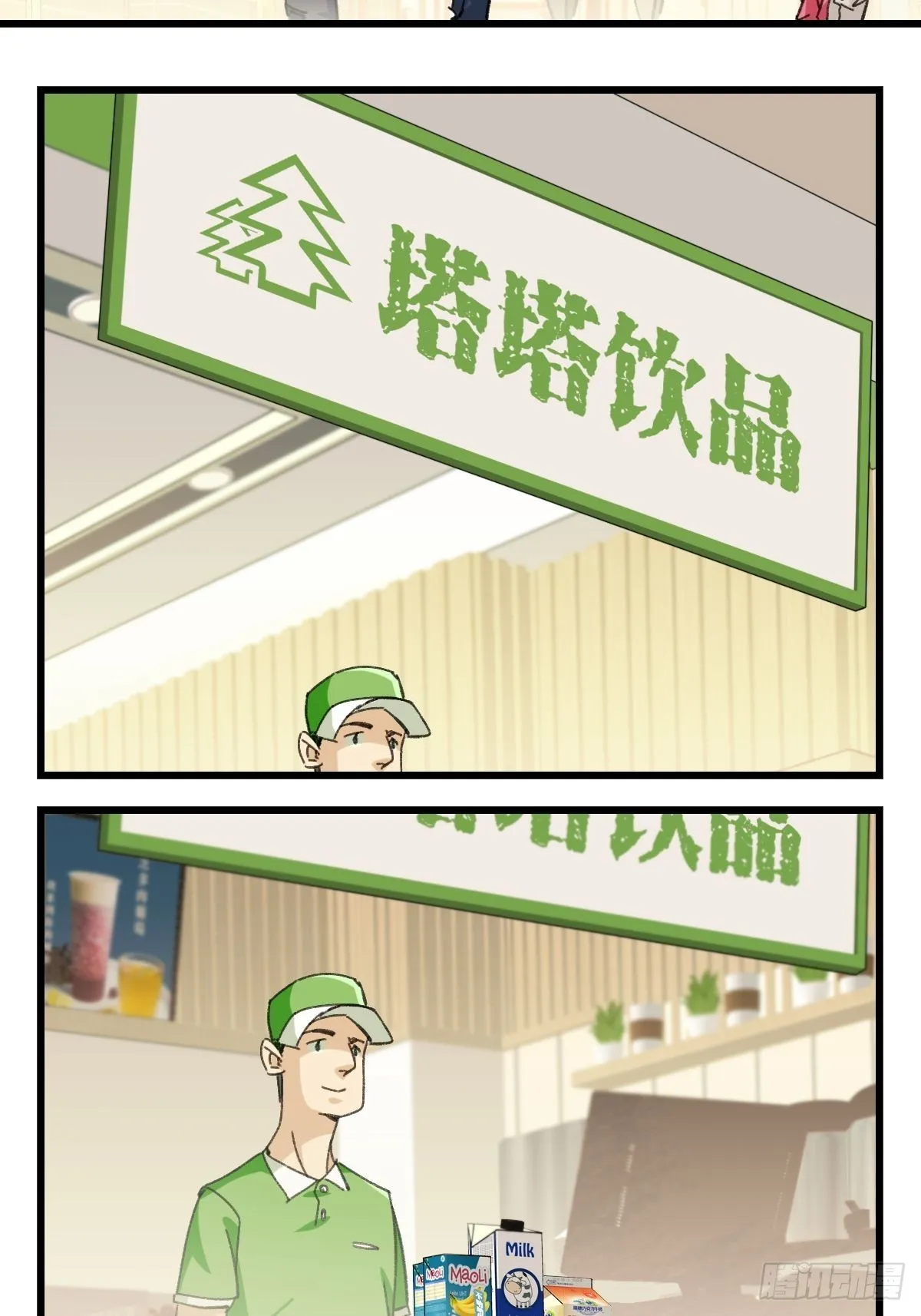 100，顶层（三） 第2页