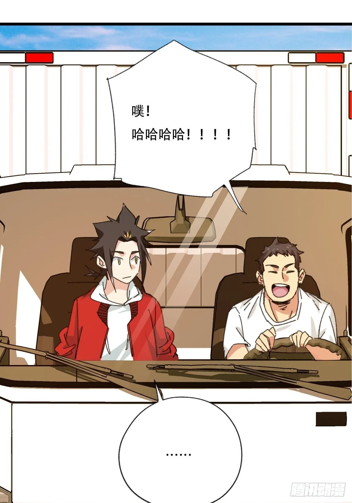 100，顶层（二） 第29页