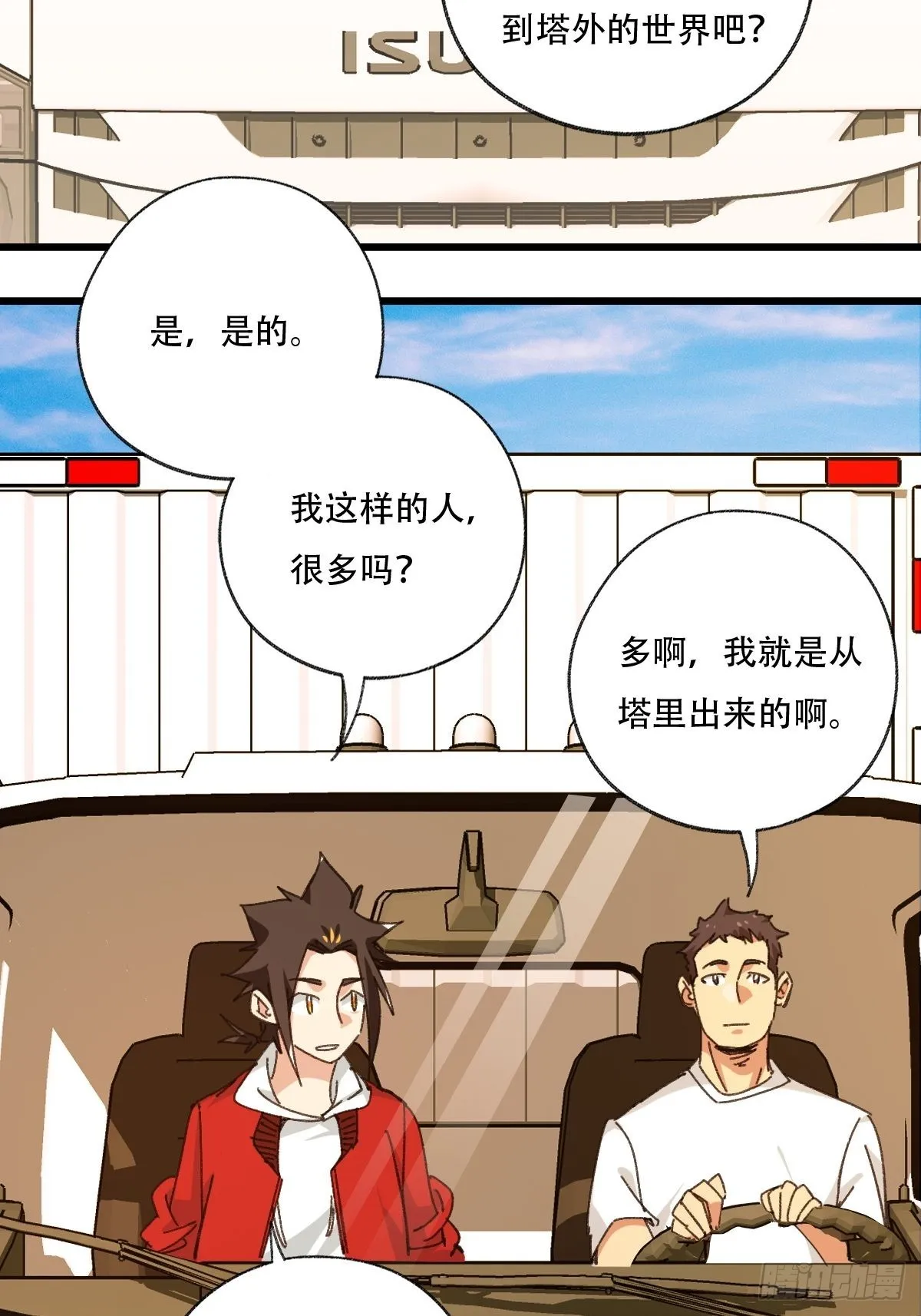 100，顶层（二） 第24页