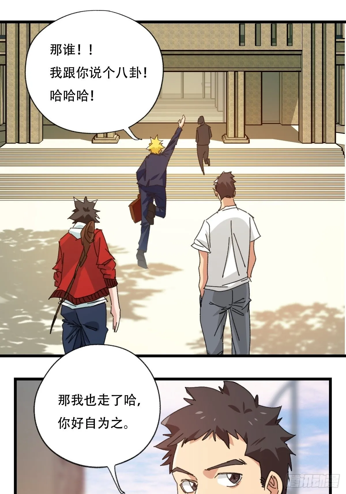 100，顶层（二） 第42页