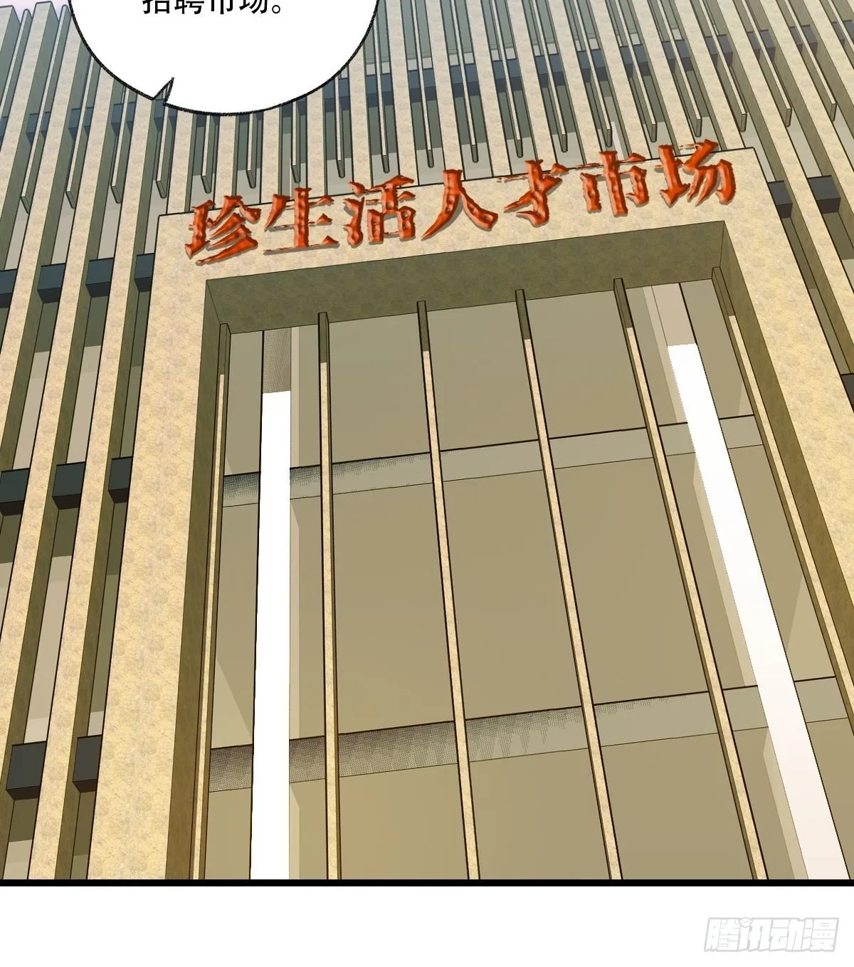 100，顶层（二） 第32页