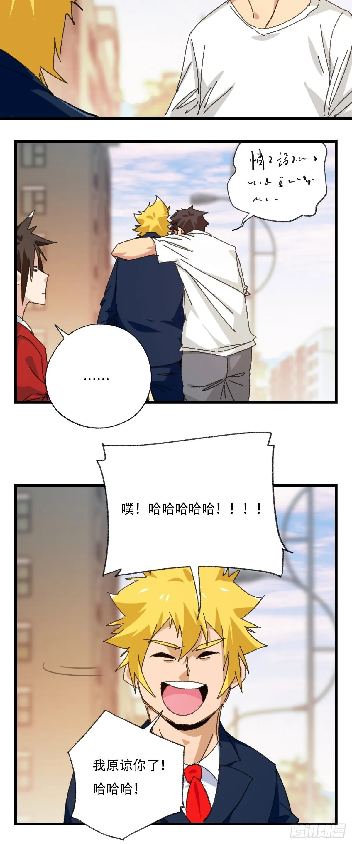 100，顶层（二） 第41页