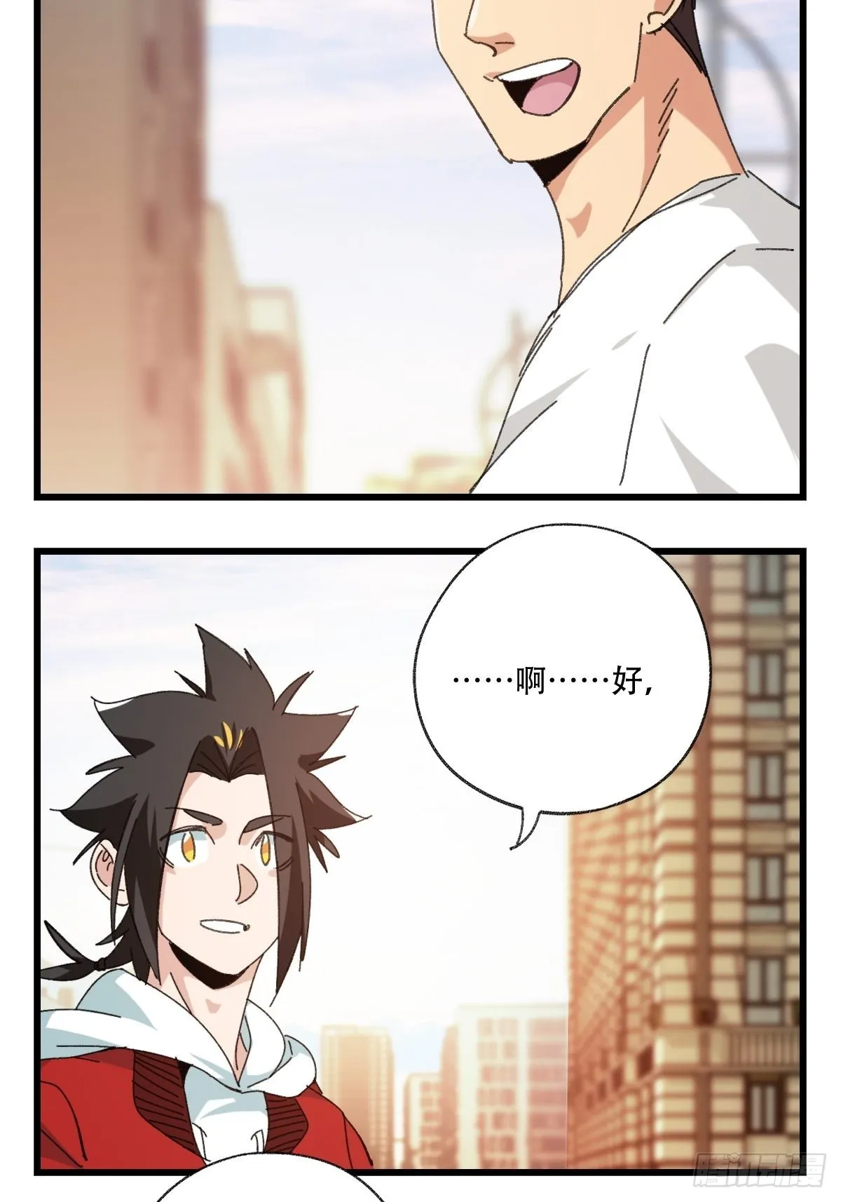 100，顶层（二） 第43页