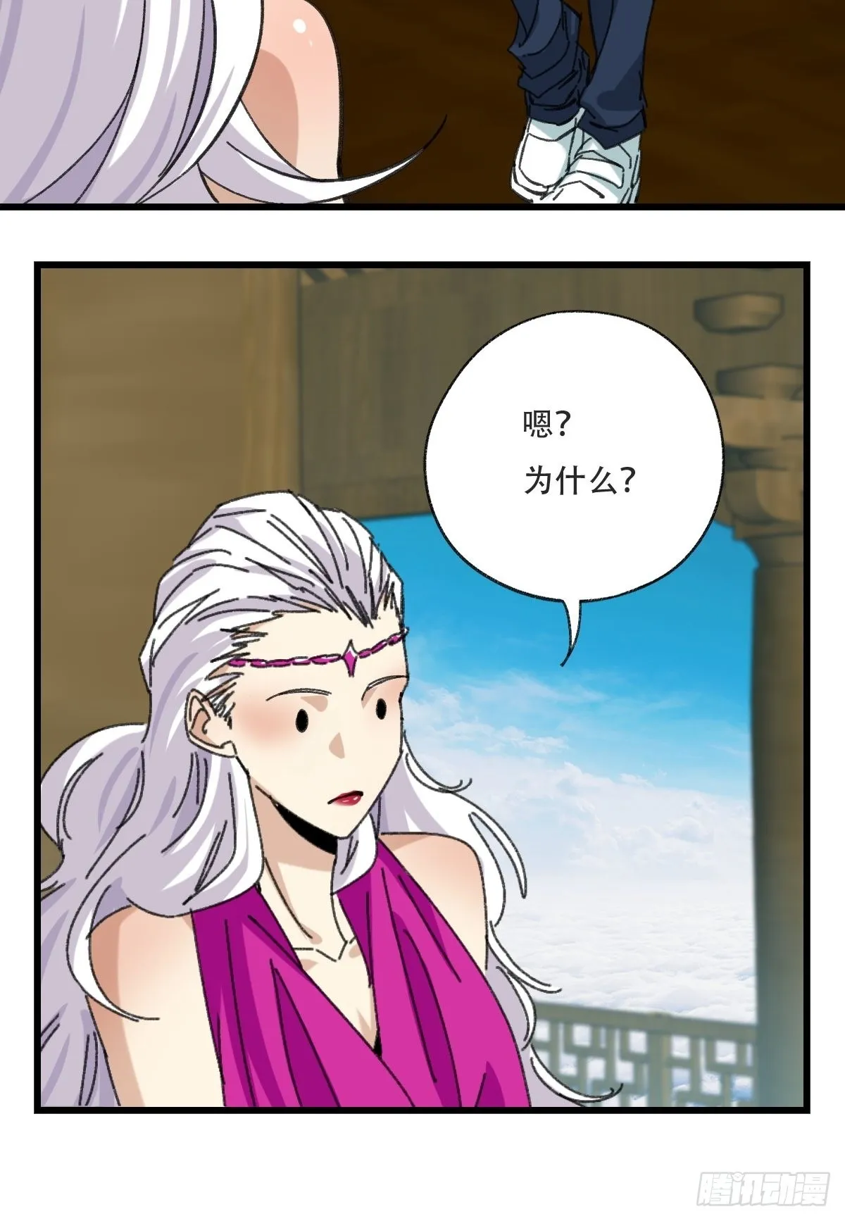 100，顶层（一） 第17页