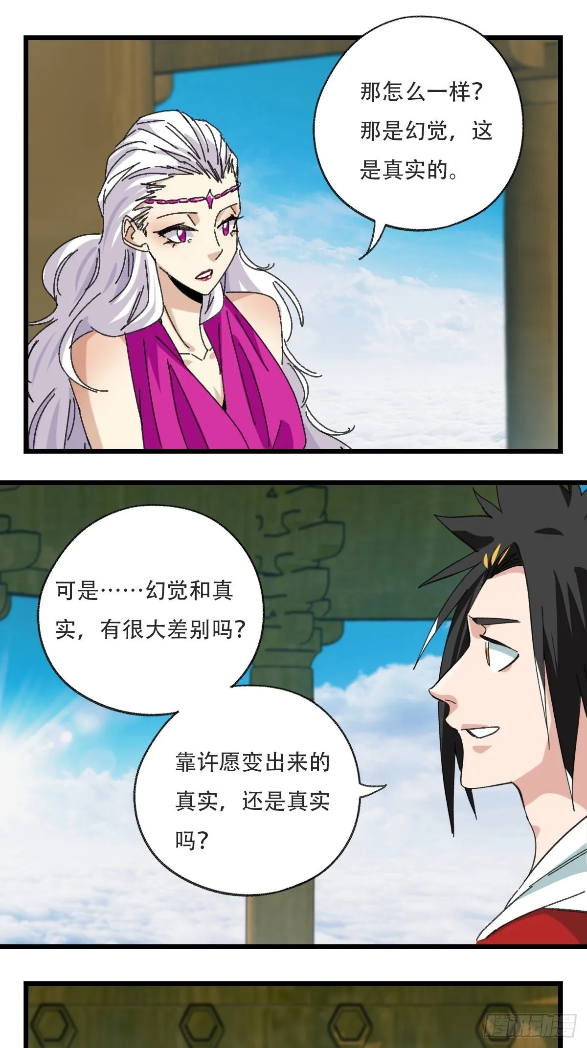 100，顶层（一） 第24页