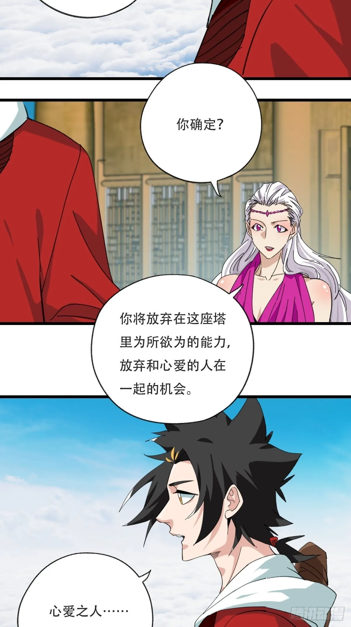 100，顶层（一） 第32页