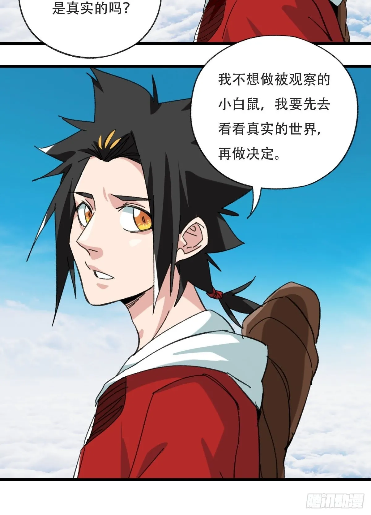 100，顶层（一） 第33页