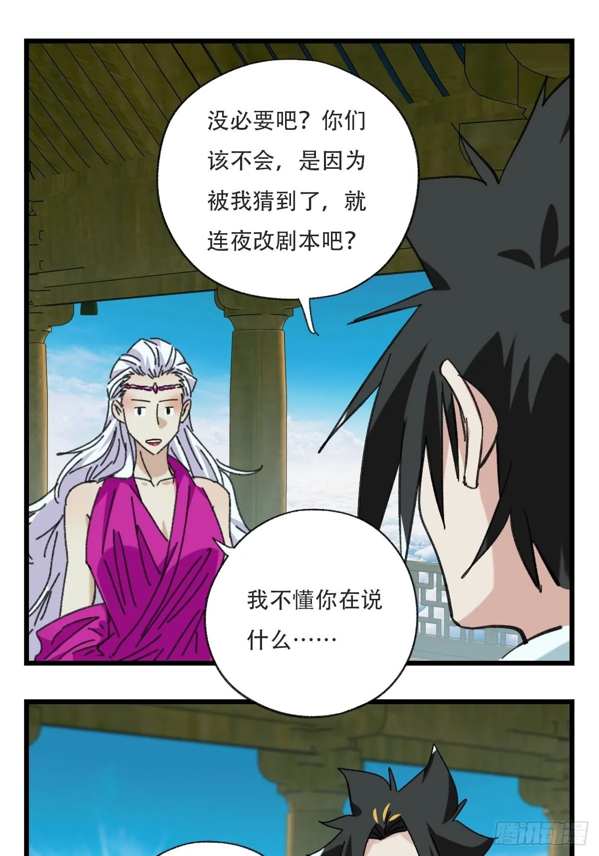 100，顶层（一） 第18页