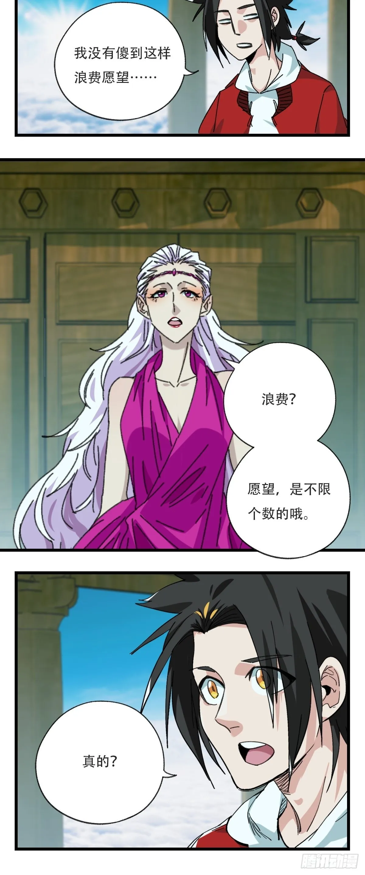 100，顶层（一） 第20页