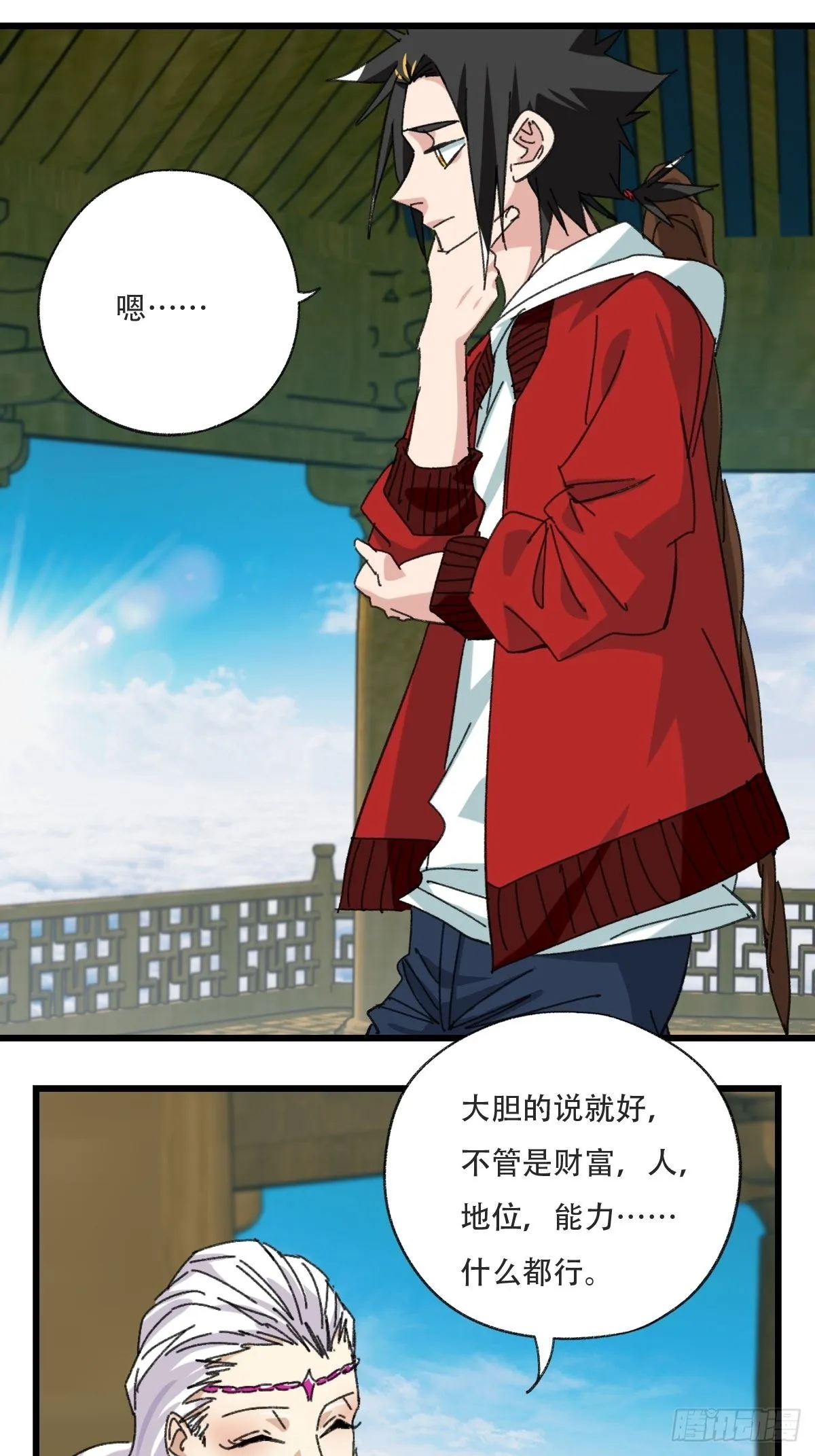 100，顶层（一） 第22页