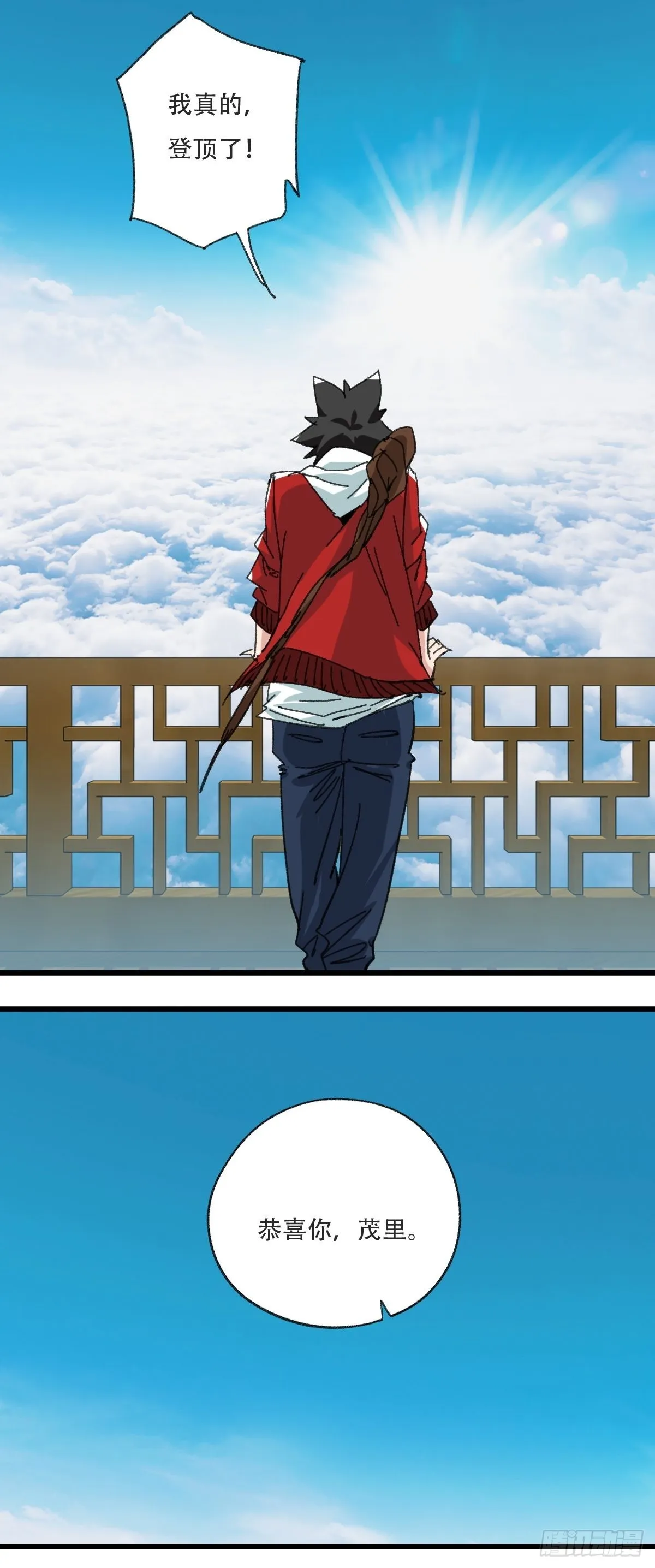 100，顶层（一） 第14页