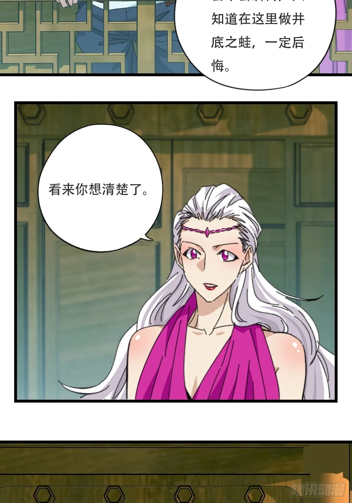 100，顶层（一） 第35页