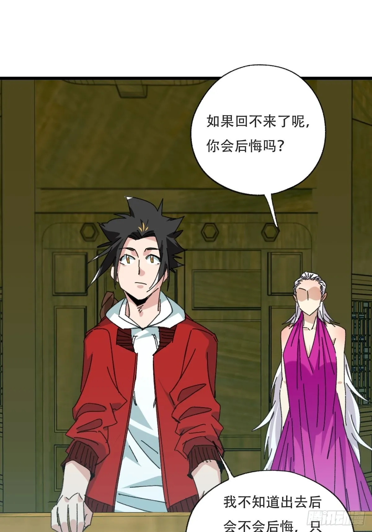 100，顶层（一） 第34页