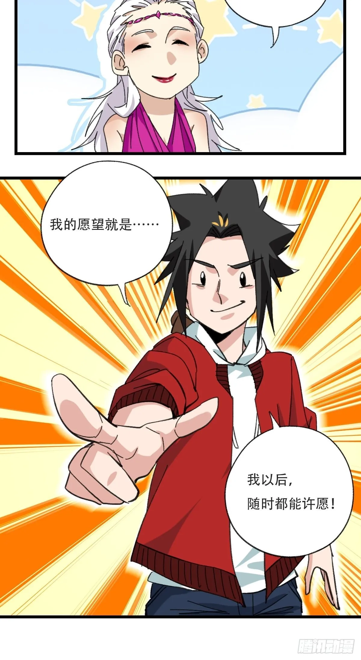 100，顶层（一） 第26页