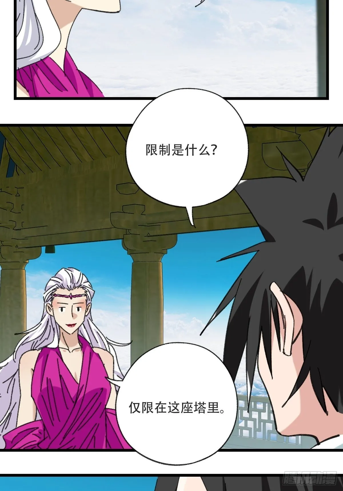100，顶层（一） 第28页