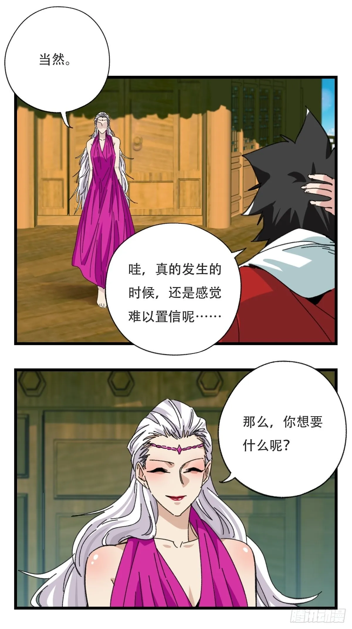 100，顶层（一） 第21页