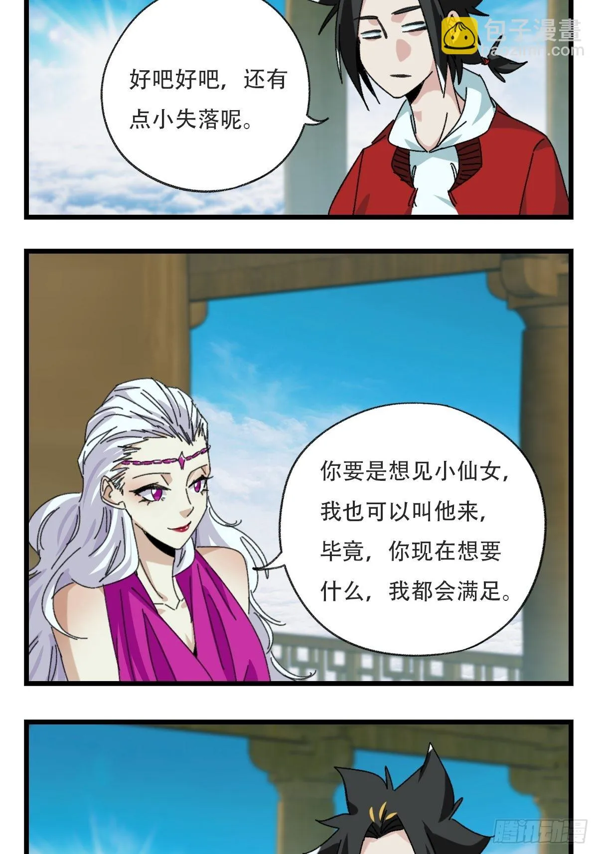 100，顶层（一） 第19页