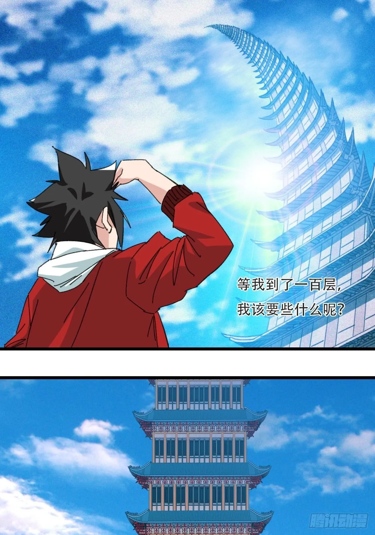 99，空（下） 第50页
