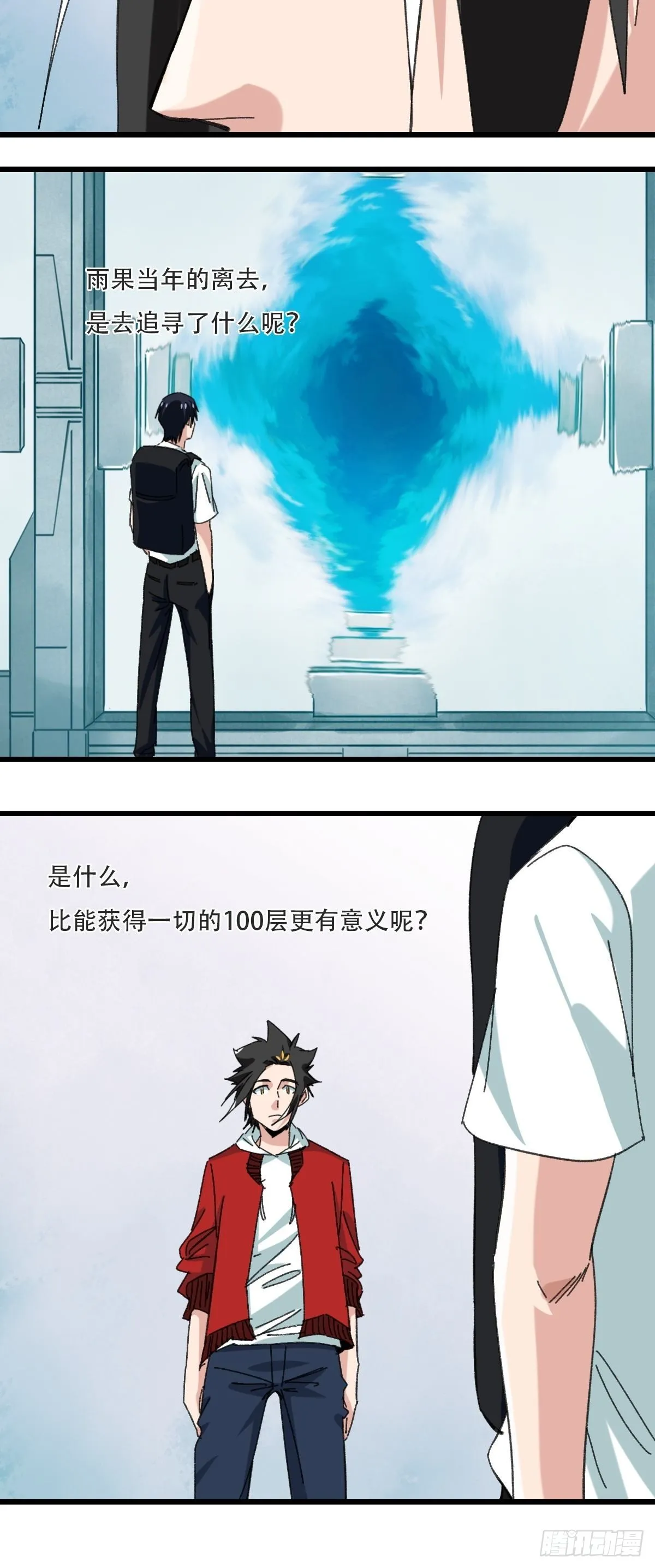 99，空（下） 第43页