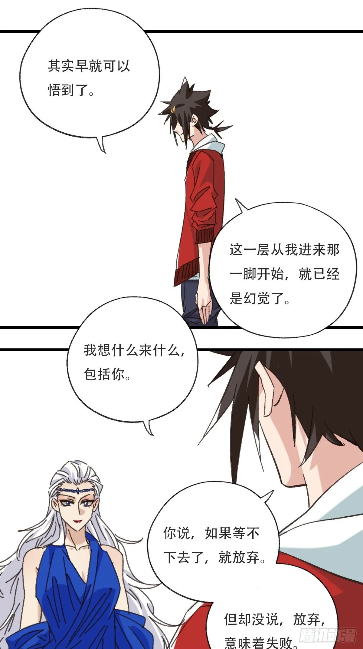 99，空（下） 第74页