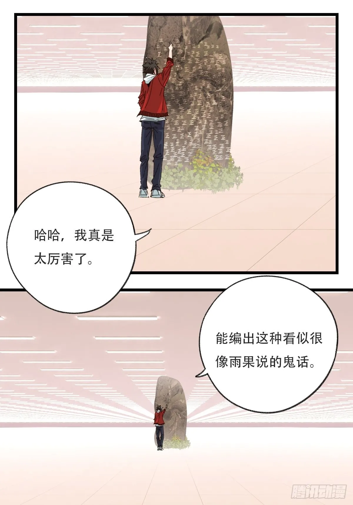 99，空（下） 第35页
