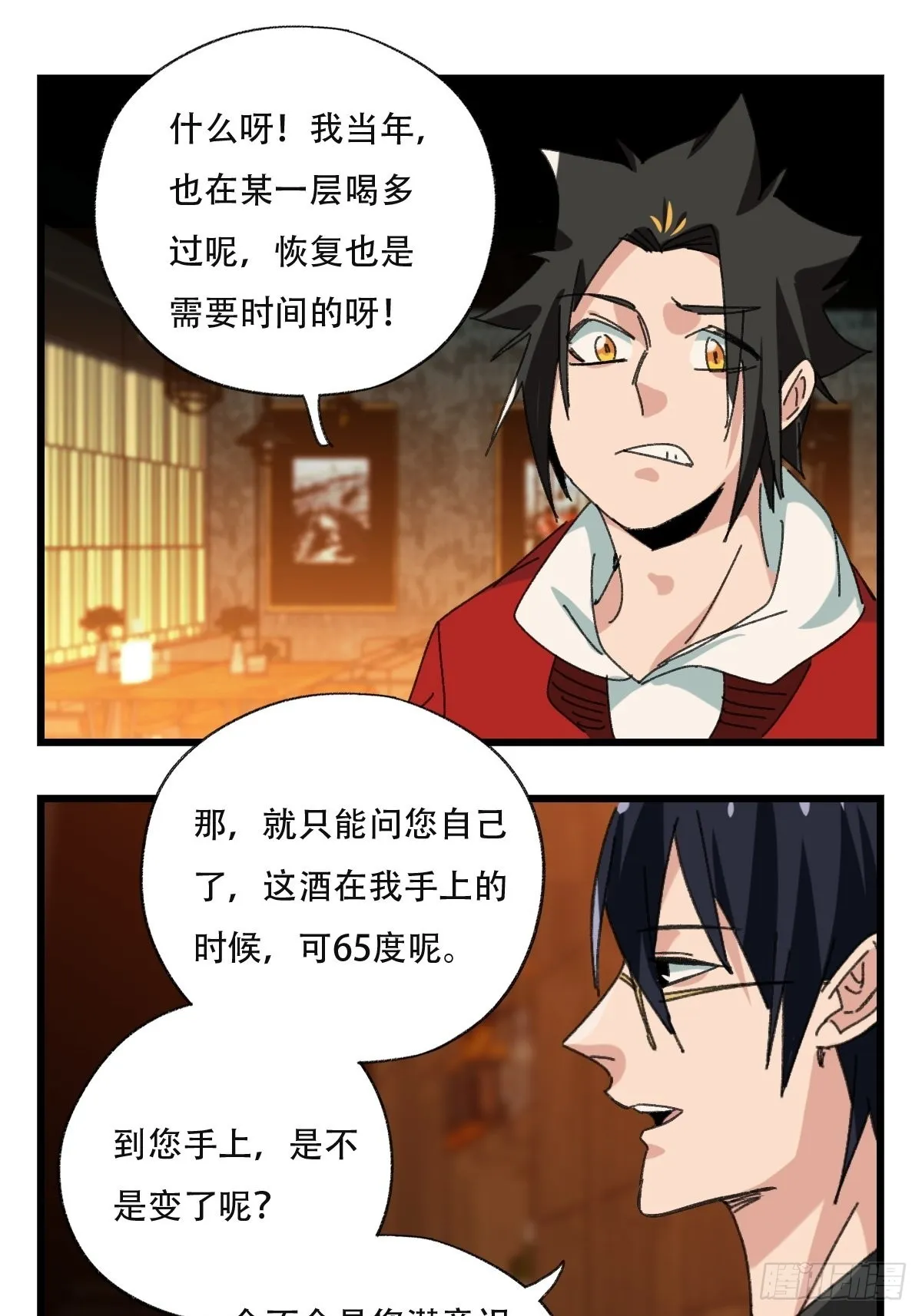 99，空（下） 第10页