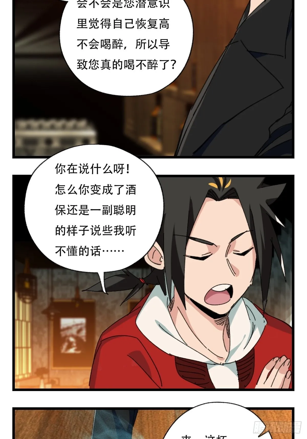 99，空（下） 第11页