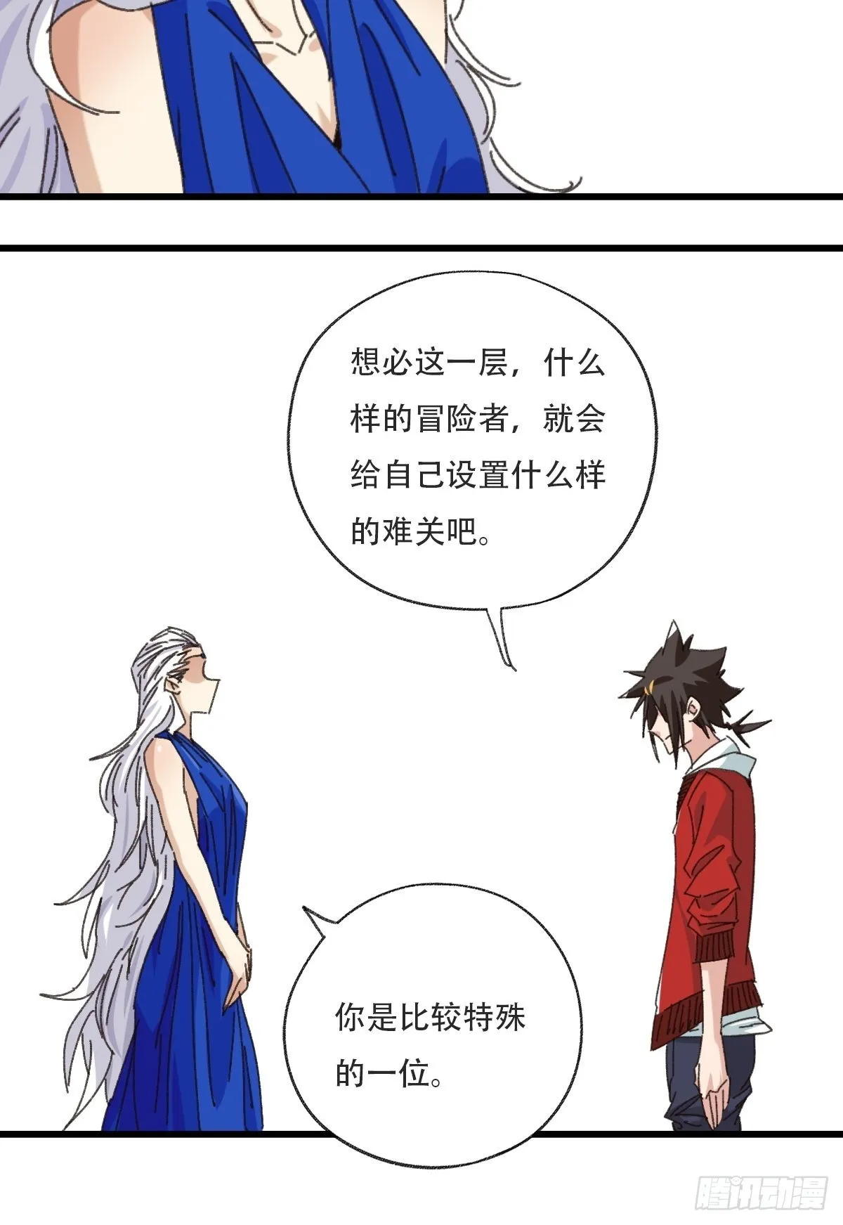 99，空（下） 第76页