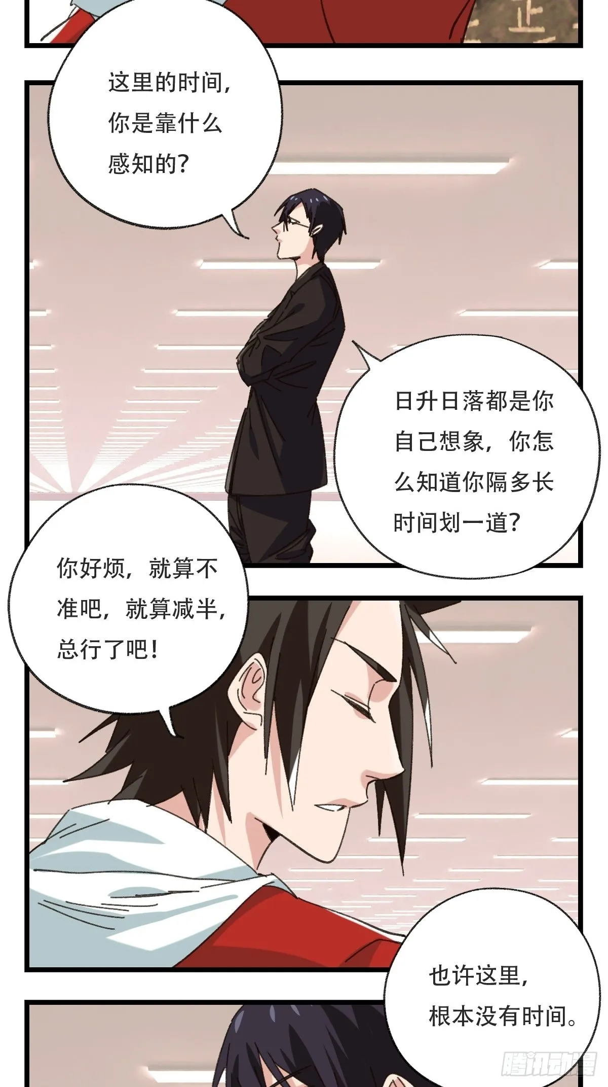 99，空（下） 第33页