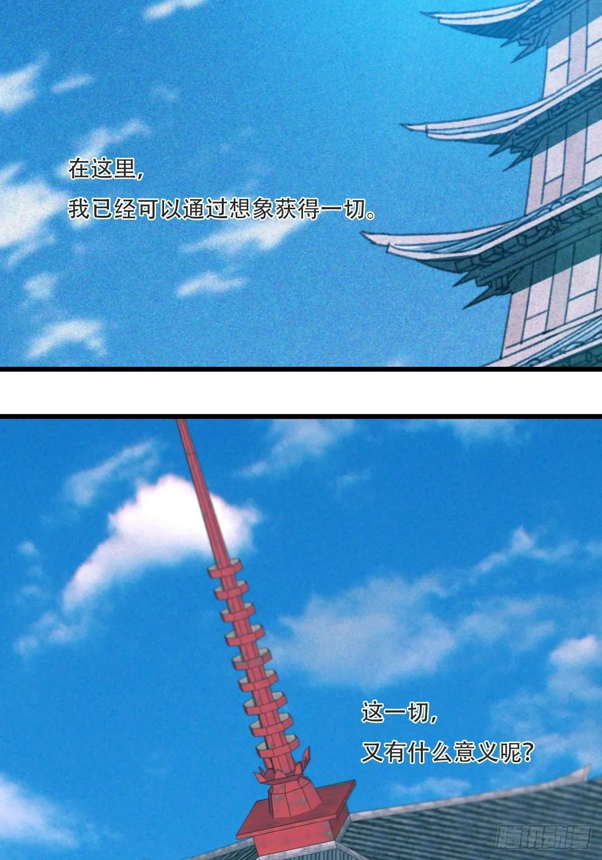 99，空（下） 第53页