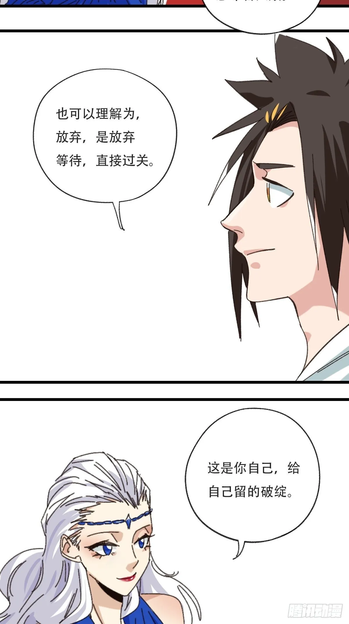 99，空（下） 第75页