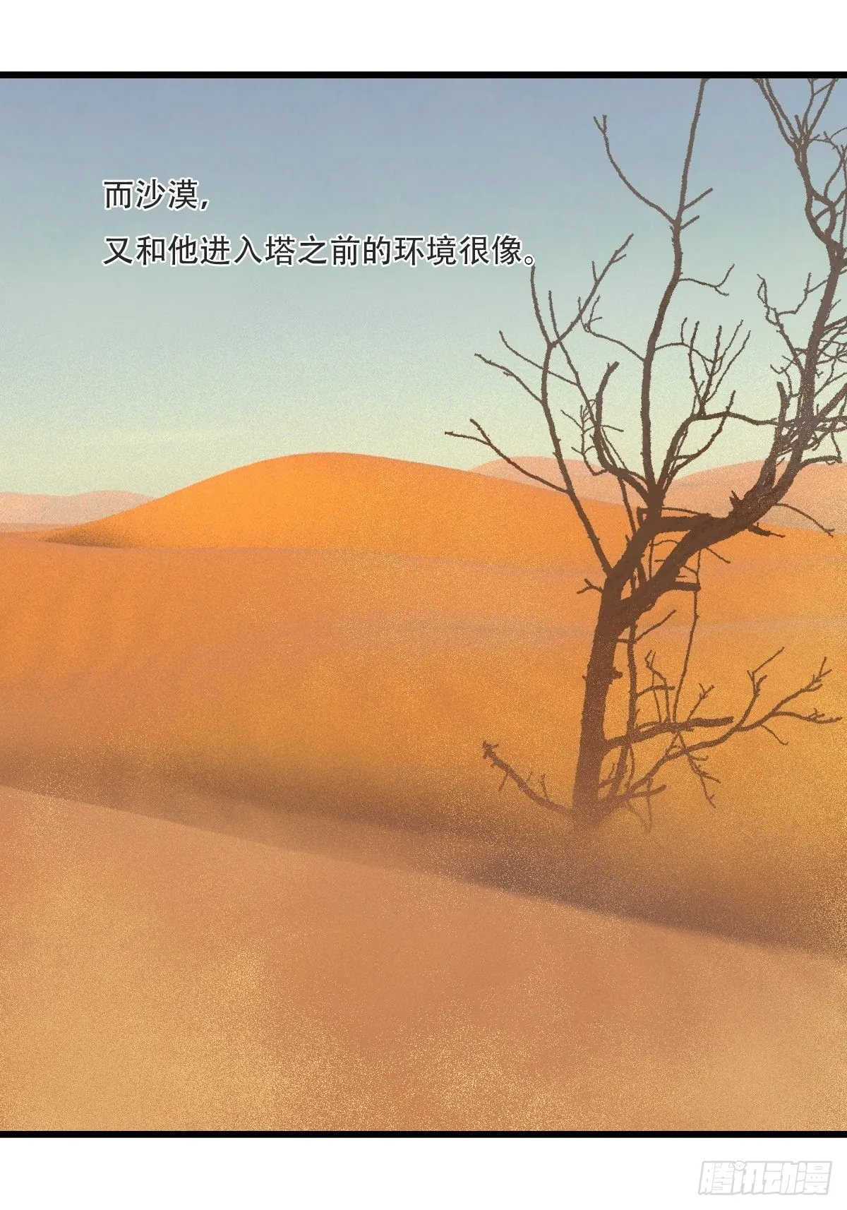 99，空（下） 第41页