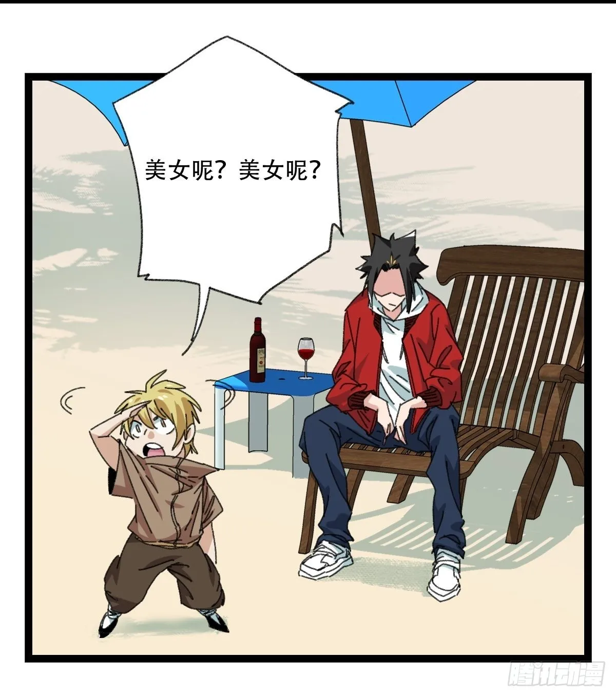 99，空（中） 第12页