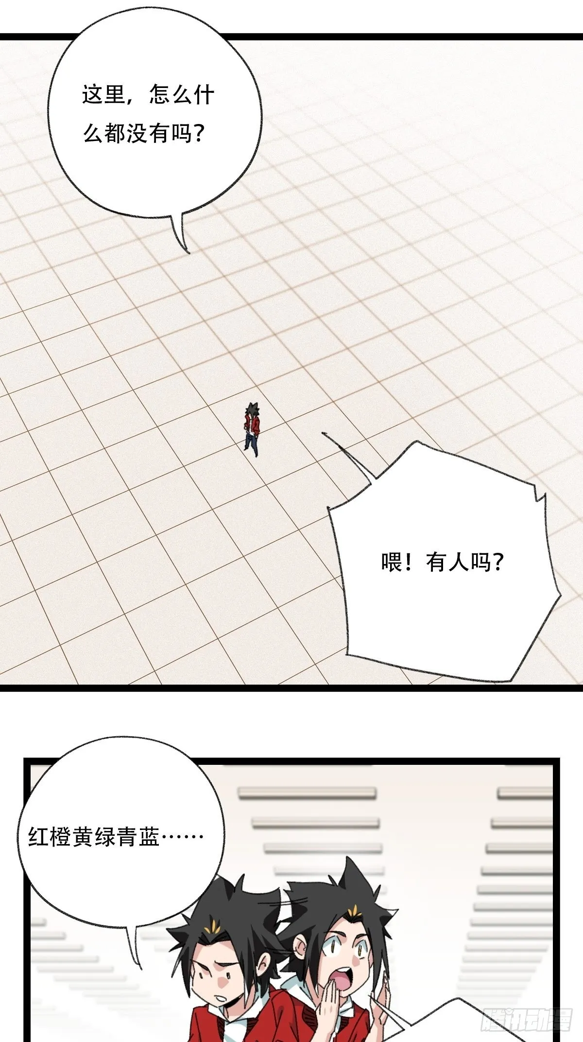 99，空（上） 第12页