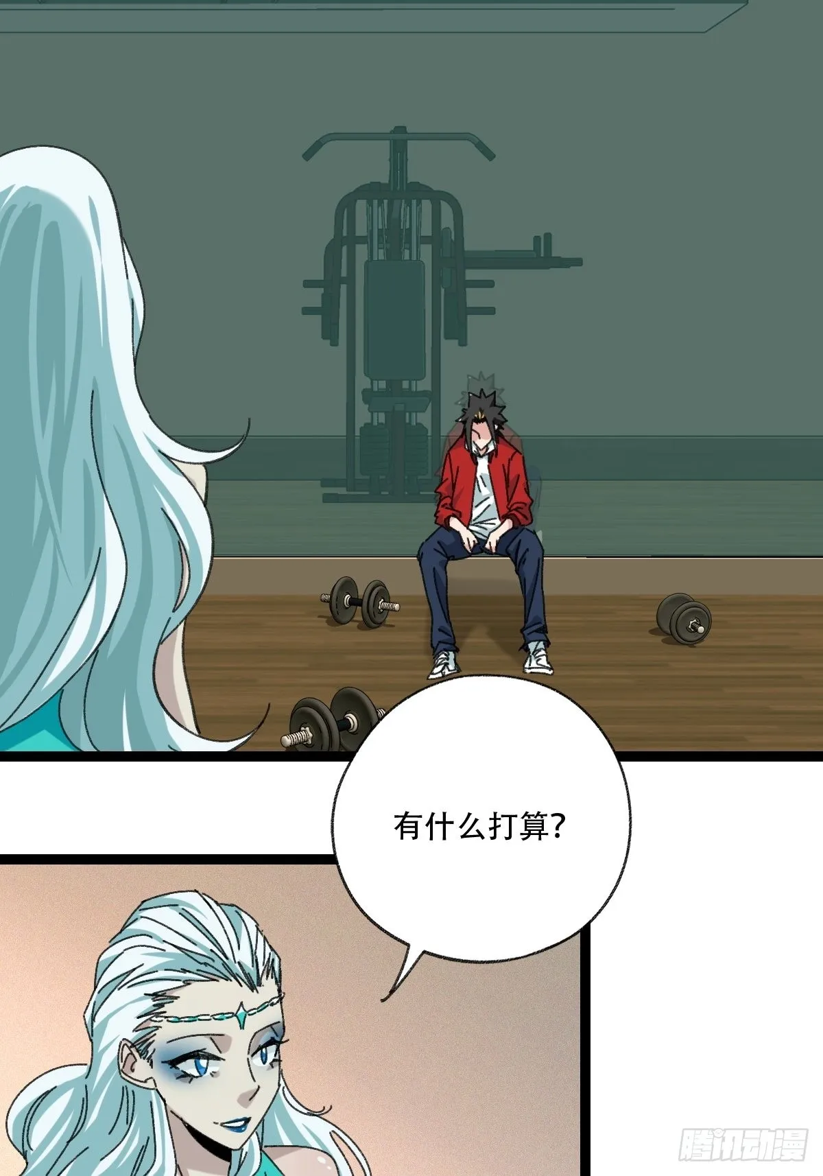 98，终极BOSS？（下） 第10页