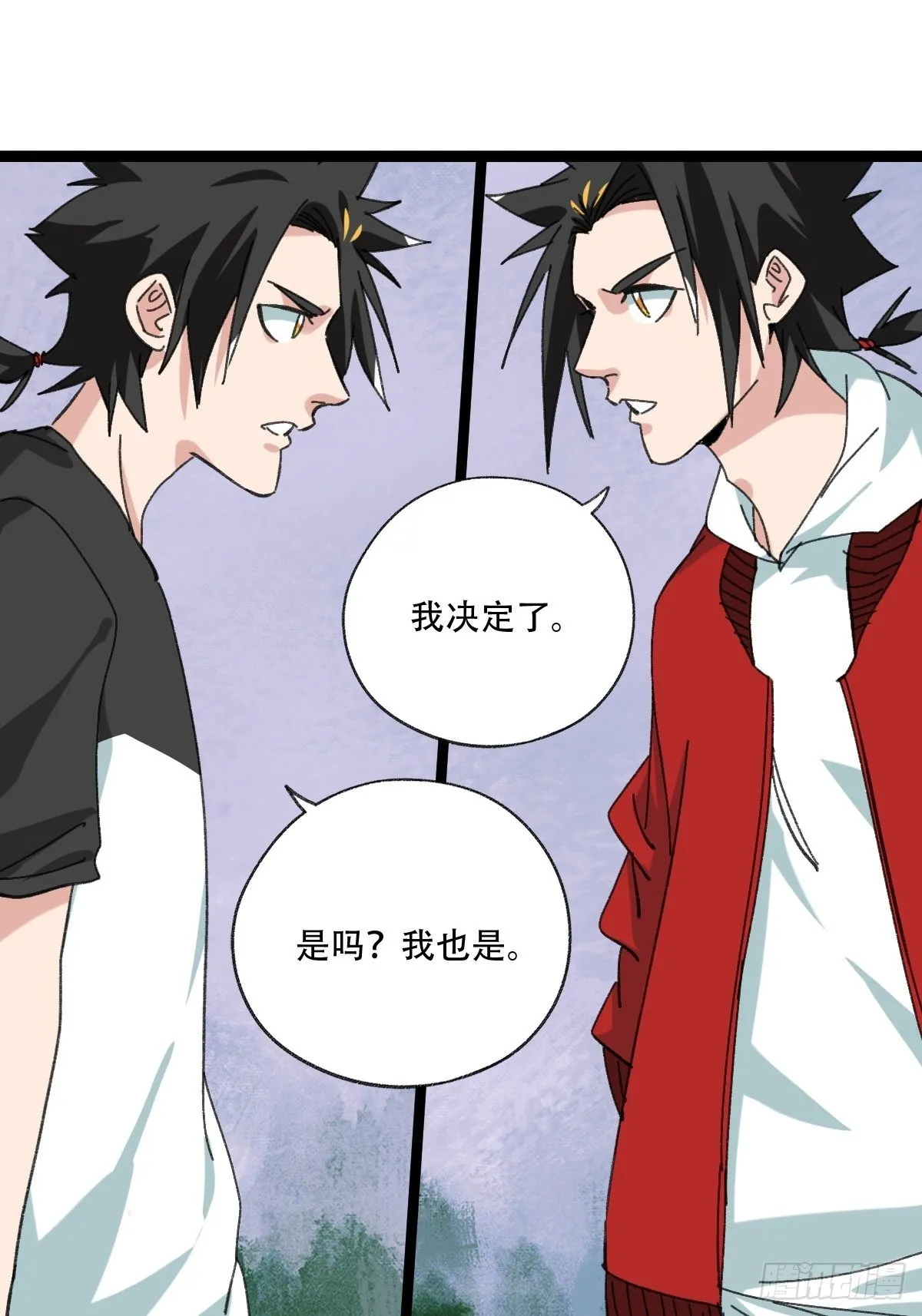 98，终极BOSS？（下） 第26页