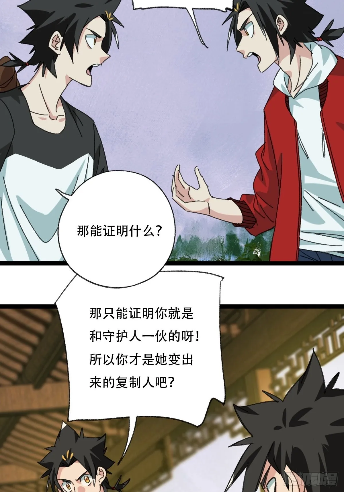 98，终极BOSS？（下） 第3页